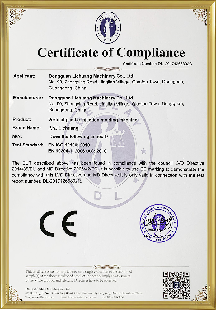 證書(shū)-ISO 12100 認(rèn)證
